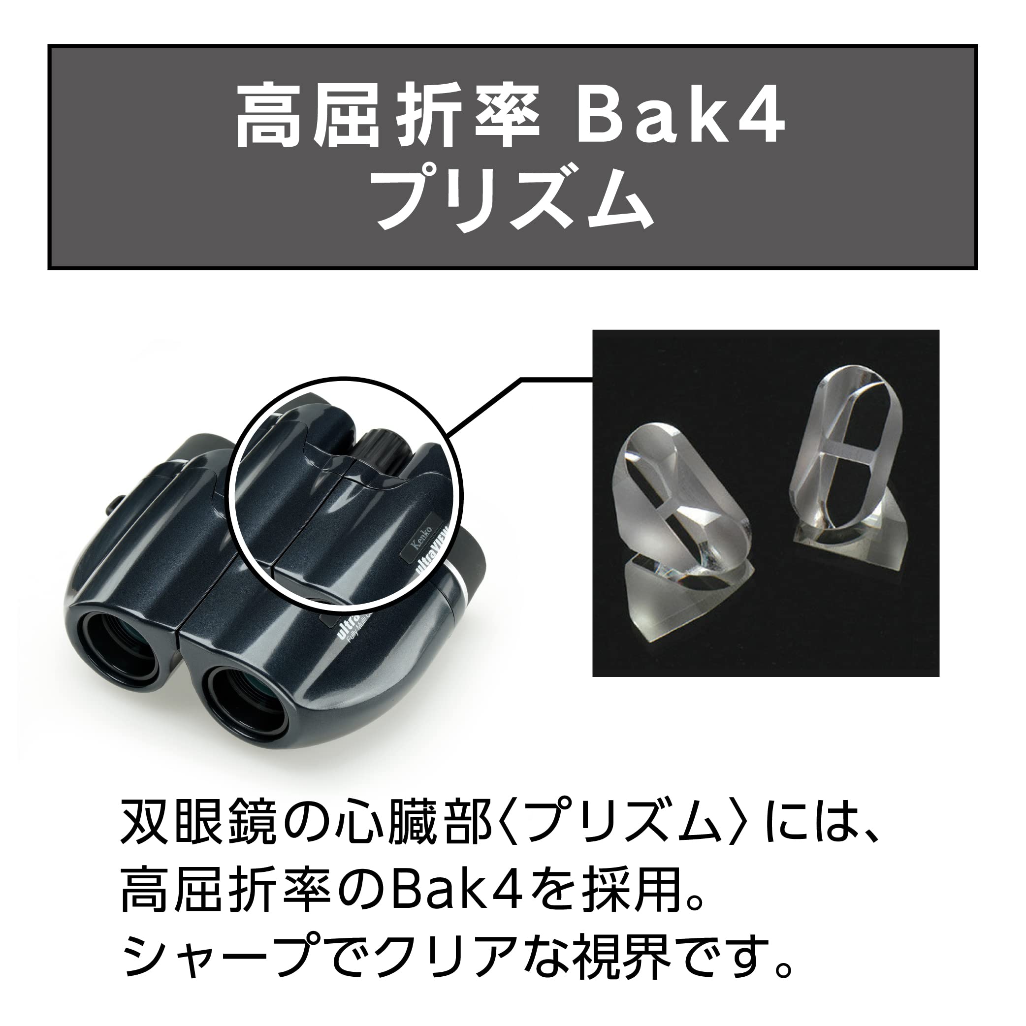 Amazon | ケンコー(Kenko) コンパクト双眼鏡 ウルトラビューM